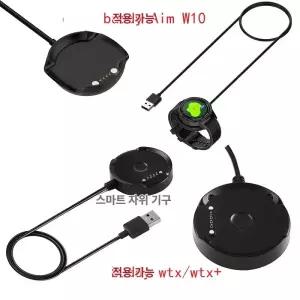 골프버디 Aim W10 WTX3 스마트워치 충전기 데이터 케이블