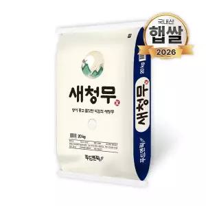 26년산 새청무 특등급 단일품종 20kg 쌀 백미