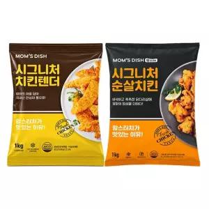 맘스터치 시그니처 순살치킨1kg+치킨텐더1kg