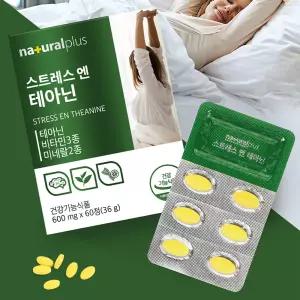 내츄럴플러스 스트레스 엔 테아닌 멘탈케어 긴장해소포