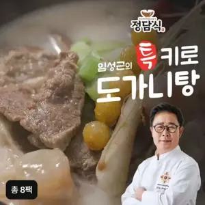조리기능장 임성근의 특 키로 도가니탕 1kgX8팩