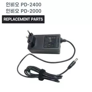 인비오 PD2000 PD2300 PD2400 호환 전원 어댑터터 어댑터 충전기