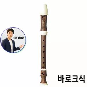 지금 필요한 AWR-SW 바로크식 우드 리코더 엔젤악기 소프라노