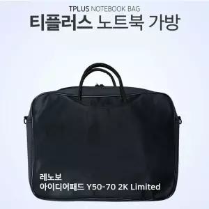 티플러스 레노보 Y50 70 2K Limited 노트북 가방 백팩