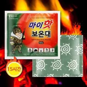 마이핫보온대 15시간 지속 손난로 대용량 군용 핫팩 (10개)