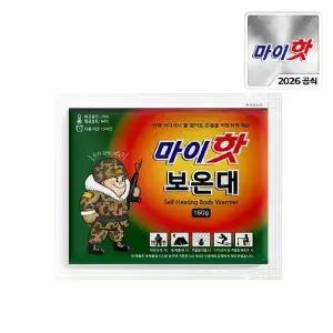 다봉산업 마이핫 보온대 160g x 10개/대용량 군용 핫팩 손난로