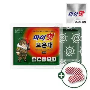 G다봉산업 마이핫 보온대 160g x 100개/대용량 군용 핫팩 손난로