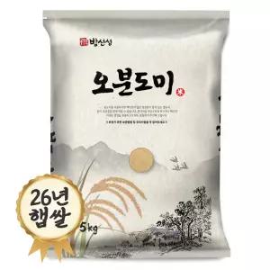 오분도미 5kg 5분도미 오분도쌀 쌀눈쌀 26년 햅쌀 - 180899