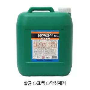 유한락스 18kg 1말 유한락스 말통