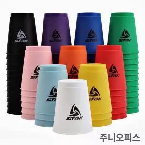 스타 스피드스택스 스태킹컵 컵쌓기놀이 스포츠 대회