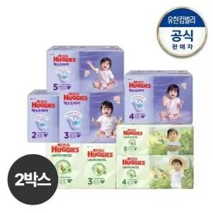 [2박스] 2025 NEW 하기스 네이처메이드 밴드형+맥스드라이 밴드형 기저귀 1~6단계 교차선택