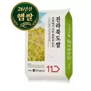 [ ]26년산 햅쌀 전라북도쌀 20kg(혼합, 상등급)