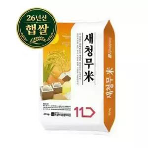 [ ]26년산 햅쌀 전라남도 새청무쌀 20kg(단일품종, 상등급)