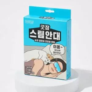 굿잠 스팀안대 10매입 (무향/카모마일향/병풀)