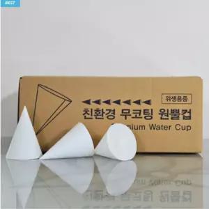 꼬깔컵 2000매 원뿔컵 이지컵 생수컵 정수기컵