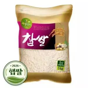 2026년 햅쌀 국산 찹쌀 5kg