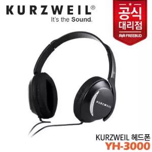 [프리버드] Kurzweil 커즈와일 헤드폰 YH-3000