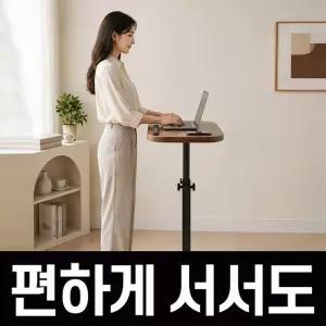 사이드테이블 360도 회전 높이 각도 조절 거실 소파 침대 협탁 책상 접이식 노트북 독서대 테이블