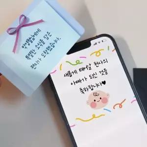 선물 카드 박스 말띠 서프라이즈 임신 가족 편지 NFC 남편 시댁 축하 친정
