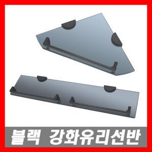 강화유리선반 스텐 욕실선반 코너선반 일자선반