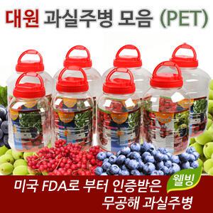 대원 과실주병 모음(PET) 담금주 과일주병 매실주 밀폐용기 술병 페트