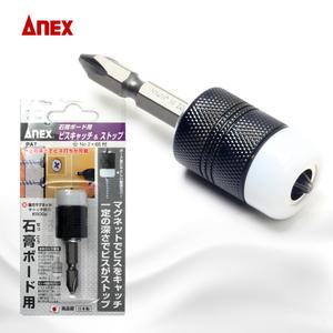 ANEX 자석피스홀더아답터 ABS-2065 피스(나사)캐쳐 자석 나사스토퍼 석고보드 전동드릴아답터