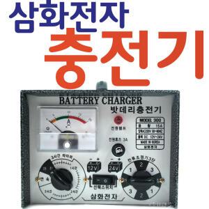 YsTools 밧데리 배터리 충전기 삼화 자동차 오토바이