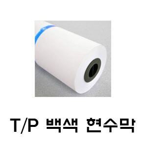 고급현수막원단400*100야드/실사소재/현수막천/TP원단