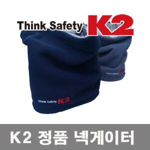 K2넥게이터/넥워머/스키/보드/낚시용품/야구장비/등산/낚시/캠핑/웨빙조절