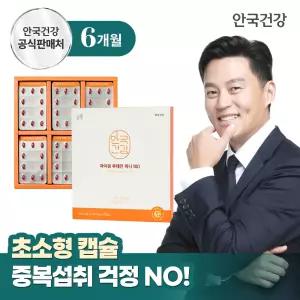 아이원 루테인 미니 100 스페셜 선물세트 180캡슐 1박스 (6개월분) + 쇼핑백 증