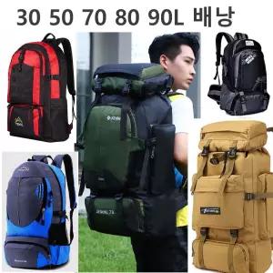 다용도 등산배낭 약초 버섯 나물 캠핑 대형 중형 소형 대용량 30L 90L가방
