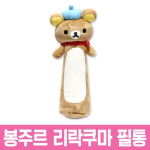 봉주르 리락쿠마 필통/학용품/학교/학생/캐릭터/문구