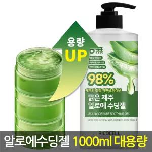 리코셀 맑은 제주 알로에 98% 수딩젤 1000ml 저자극 대용량 수분 크림 진정