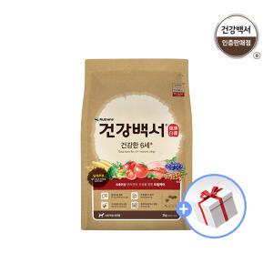 건강백서 6세 2KG + 새감바버거 100g