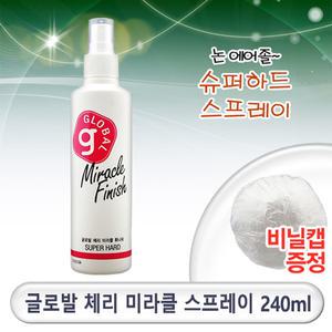 [글로벌체리]미라클 피니쉬 스프레이 240ml/슈퍼하드