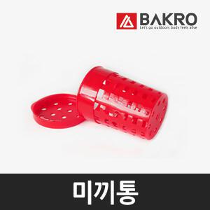 미끼통 / 민물 바다 통발 떡밥통 밑밥통 낚시 용품