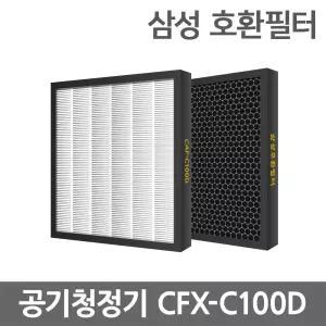 삼성 공기청정기 호환 필터 블루스카이7000 CFX-C100D AX90R7580WBD AX90R7580WDD AX80R7580WDD 헤파필터
