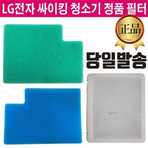 LG 정품 싸이킹 청소기 필터 K83RGY K83BGY K83IGY K83AG K83PGI K83SG