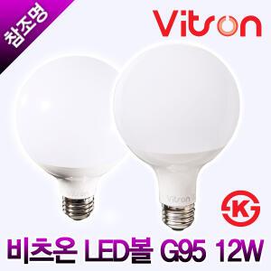 KS인증 비츠온 볼 LED 12W 숏타입 롱타입 볼램프 볼전구 G95