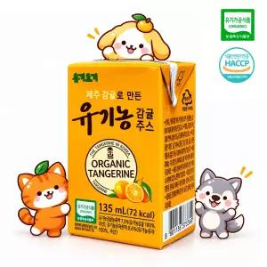 유기요기 유기농 제주 감귤 주스 135ml X 24팩/삼육식품/100%국내산원료