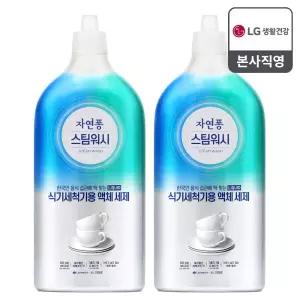 자연퐁 스팀워시 식기세척기 전용 액체세제 1L x 2개
