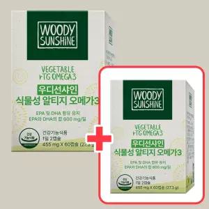 우디선샤인 비건 식물성 알티지 rTG 오메가3 60캡슐 x 2박스 (2개월분) DHA 미세조류 임산부 어린이