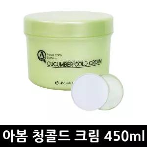 아봄 청콜드 크림 450ml x 1개 / 바디케어 크림