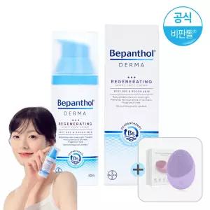 비판톨 더마 리제너레이팅 나이트 페이스 크림 50ml(+전동클렌저1개)