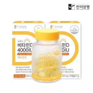 한미양행 눈부신비타민D 4000IU 300mg x 90캡슐 2박스 6개월분