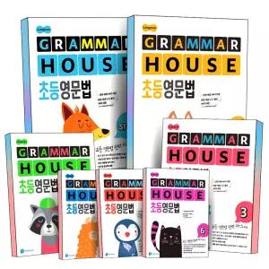 [카드10%] Longman Grammar House 롱맨 그래머 하우스 초등 영문법 1 2 3 4 5 6 권 Start 스타트 교재 책