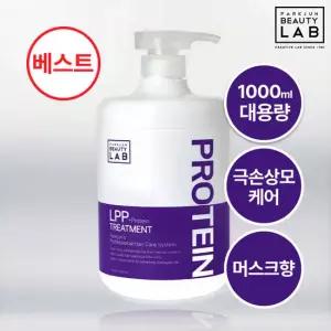 박준뷰티랩 LPP 단백질 트리트먼트 1000ml 화이트머스크 (리뉴얼)