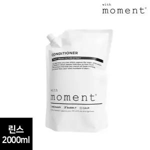 위드모먼트 컨디셔너 리필용 호텔 업소용 린스 2000ml