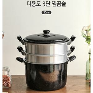 대형찜기 3단찜기 대형 찜솥 2단 큰솥 곰솥 냄비 업소용 50cm 국산