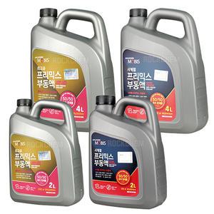 현대모비스 프리믹스 최고급 사계절 순정 부동액 2L 4L